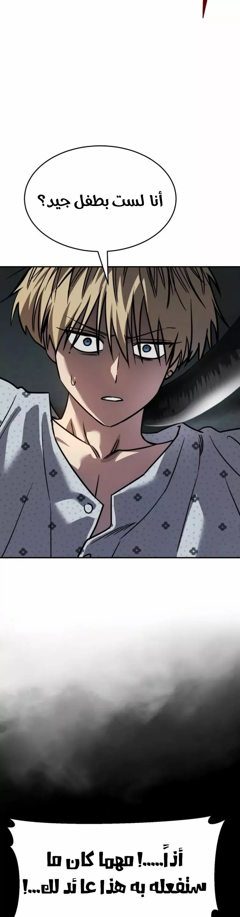 Read Juvenile Law AR Manga Online