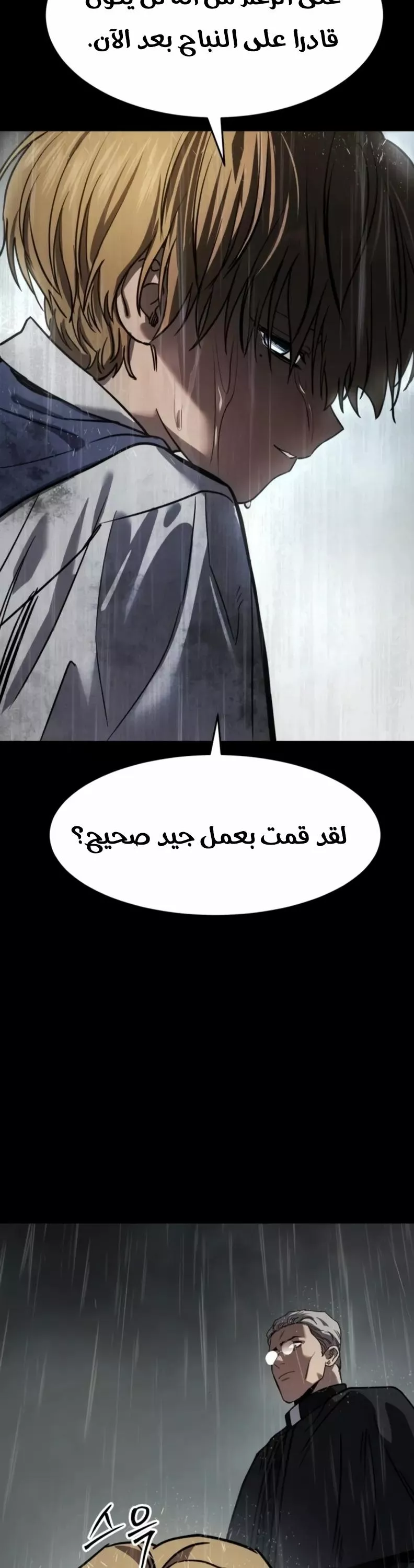Read Juvenile Law AR Manga Online
