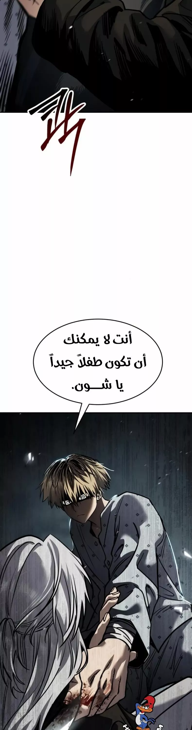 Read Juvenile Law AR Manga Online
