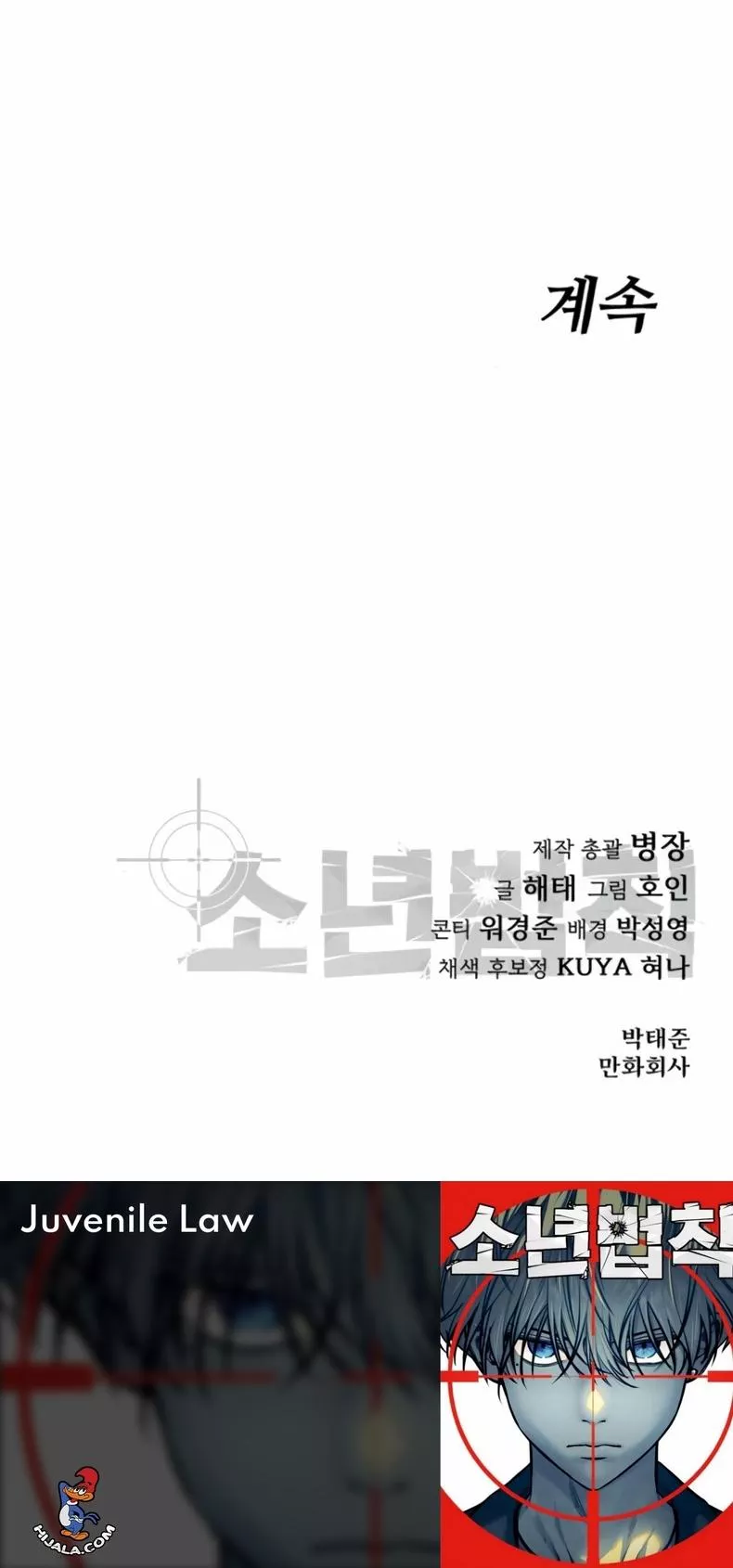 Read Juvenile Law AR Manga Online