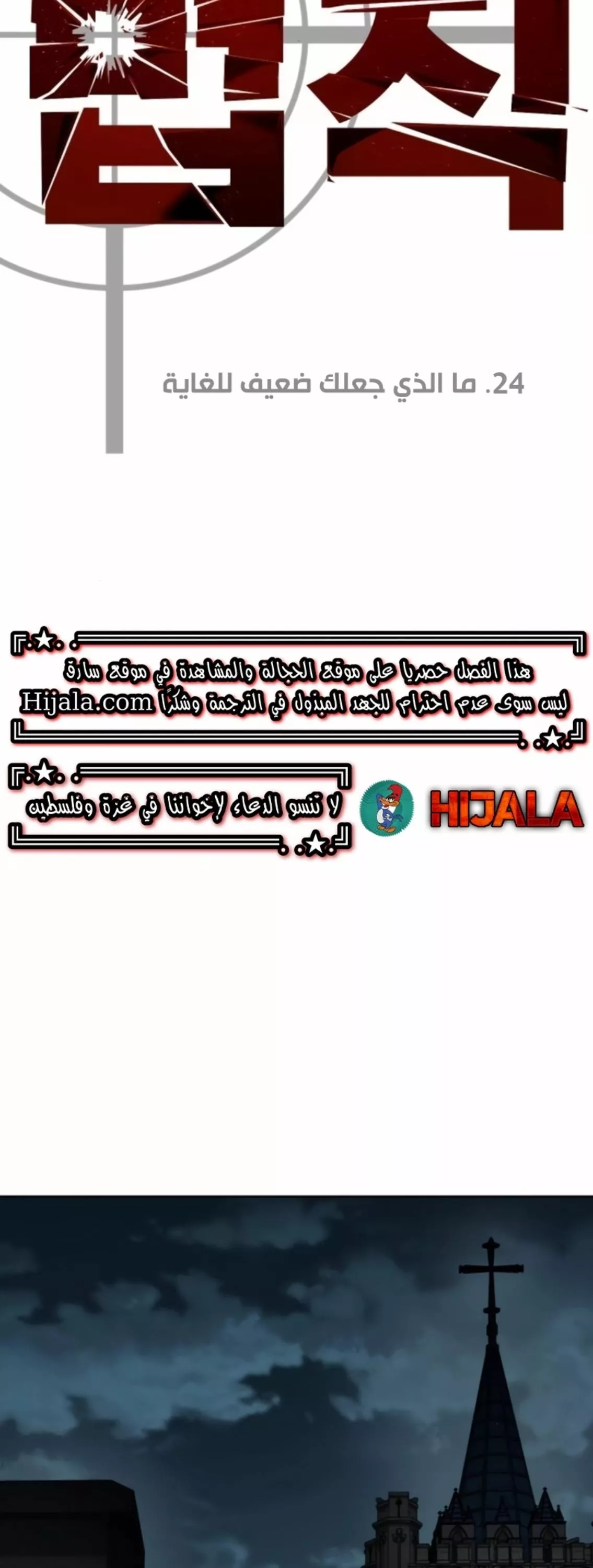 Read Juvenile Law AR Manga Online