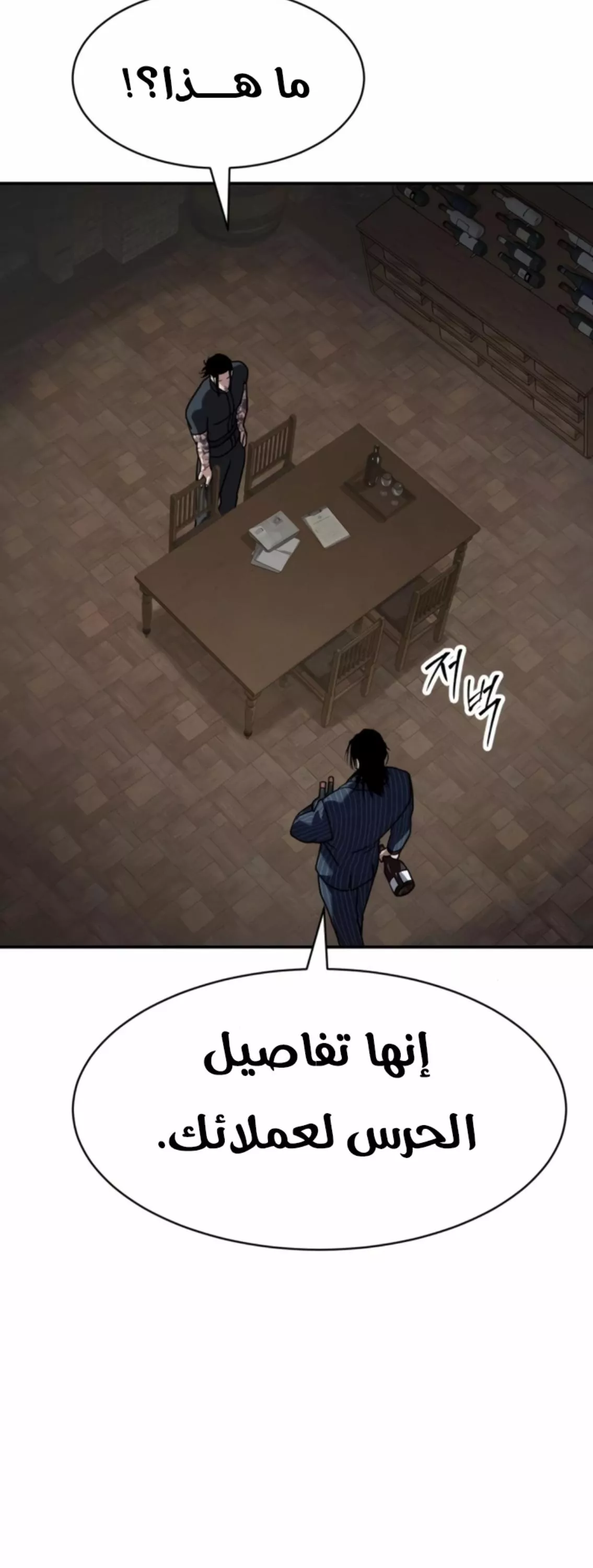 Read Juvenile Law AR Manga Online