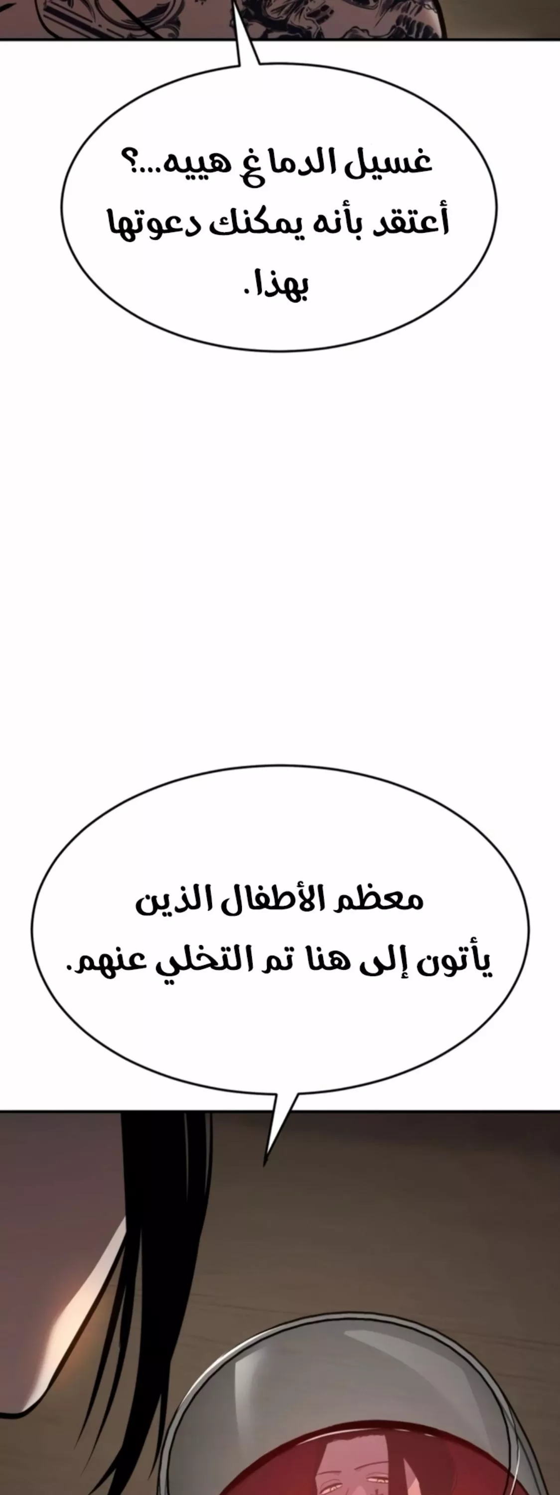 Read Juvenile Law AR Manga Online