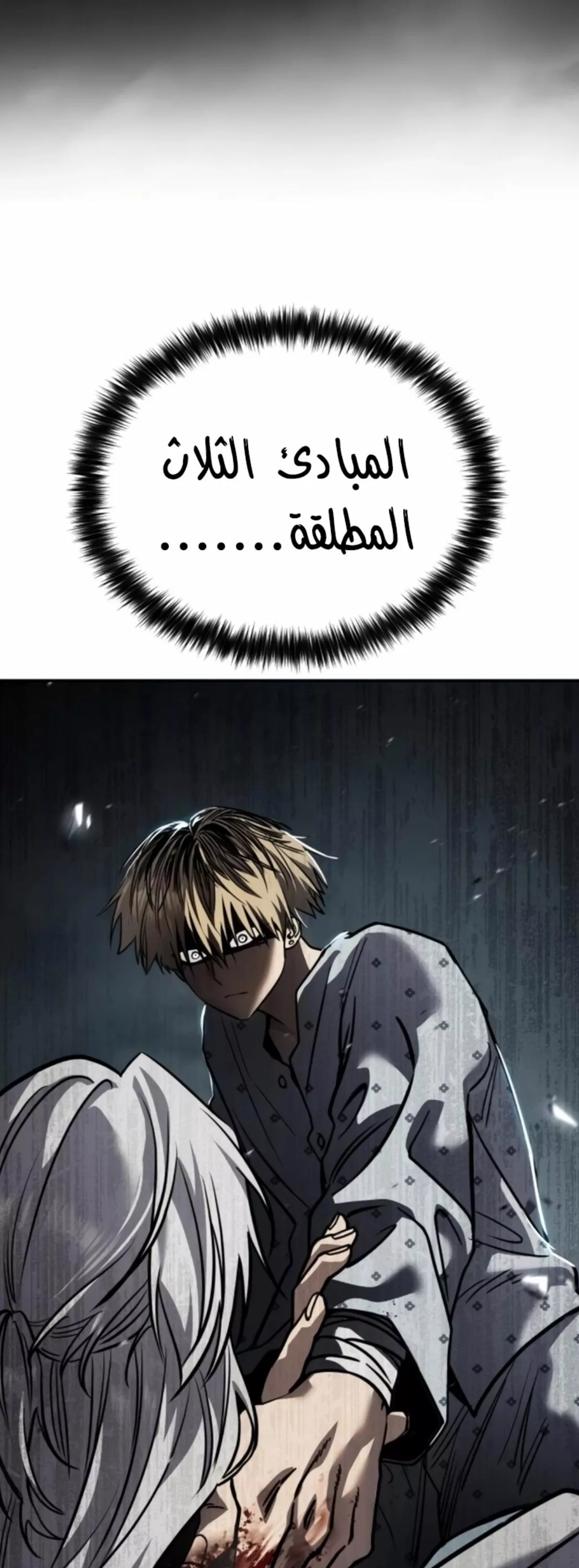 Read Juvenile Law AR Manga Online