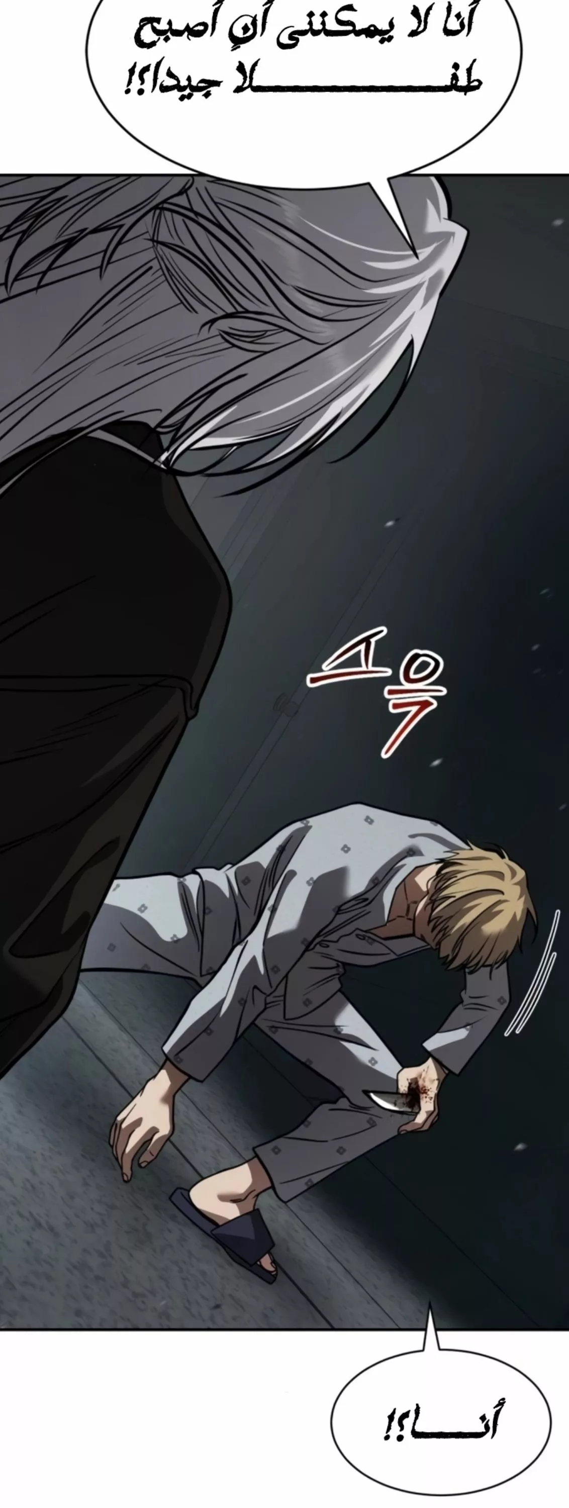 Read Juvenile Law AR Manga Online