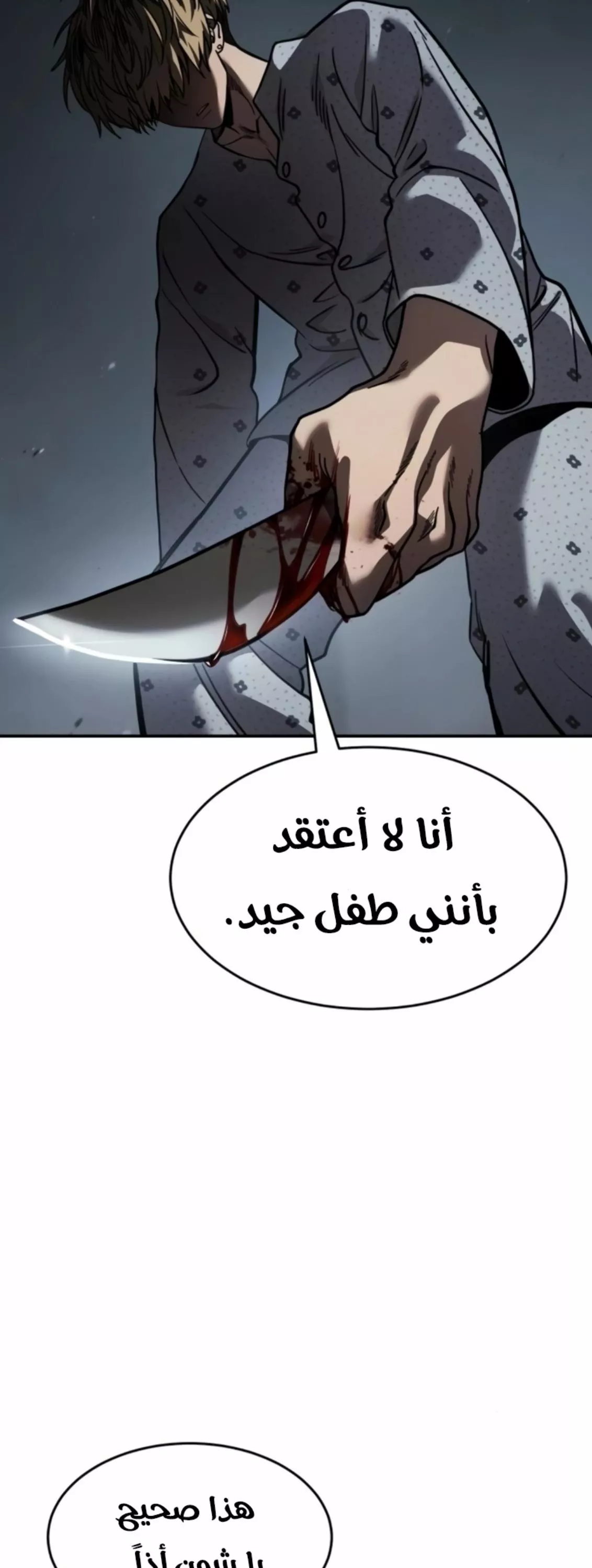 Read Juvenile Law AR Manga Online