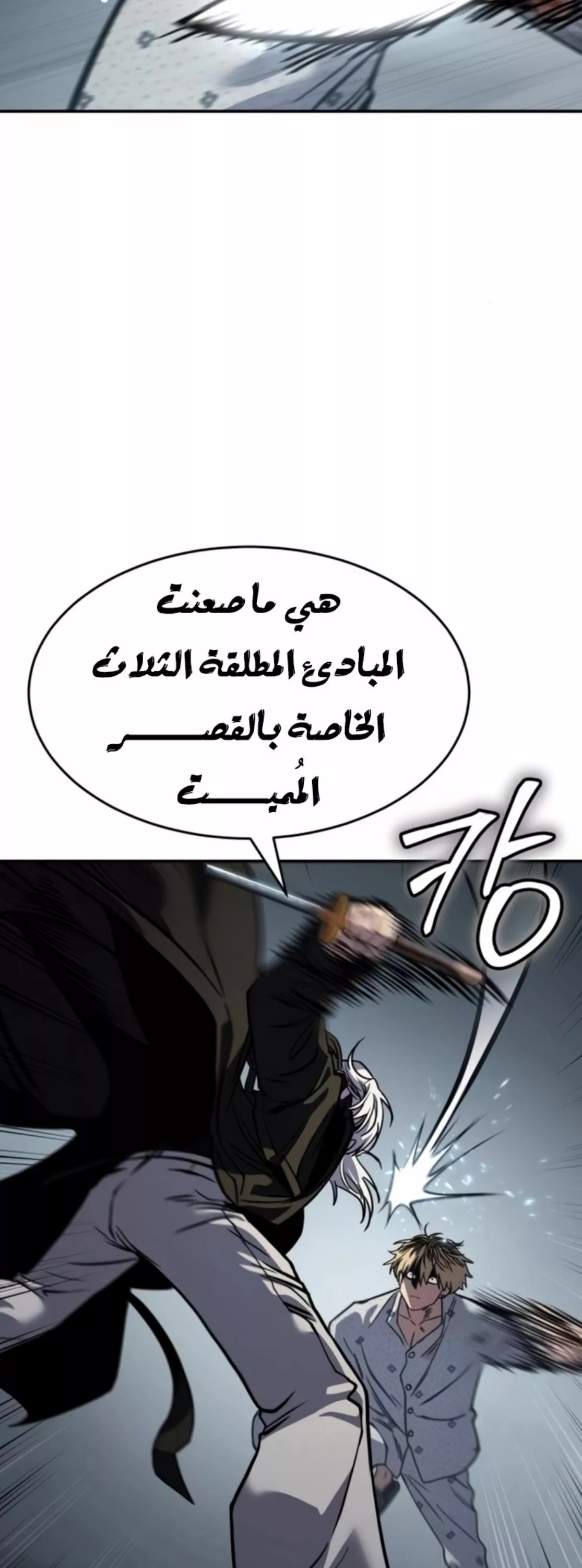 Read Juvenile Law AR Manga Online
