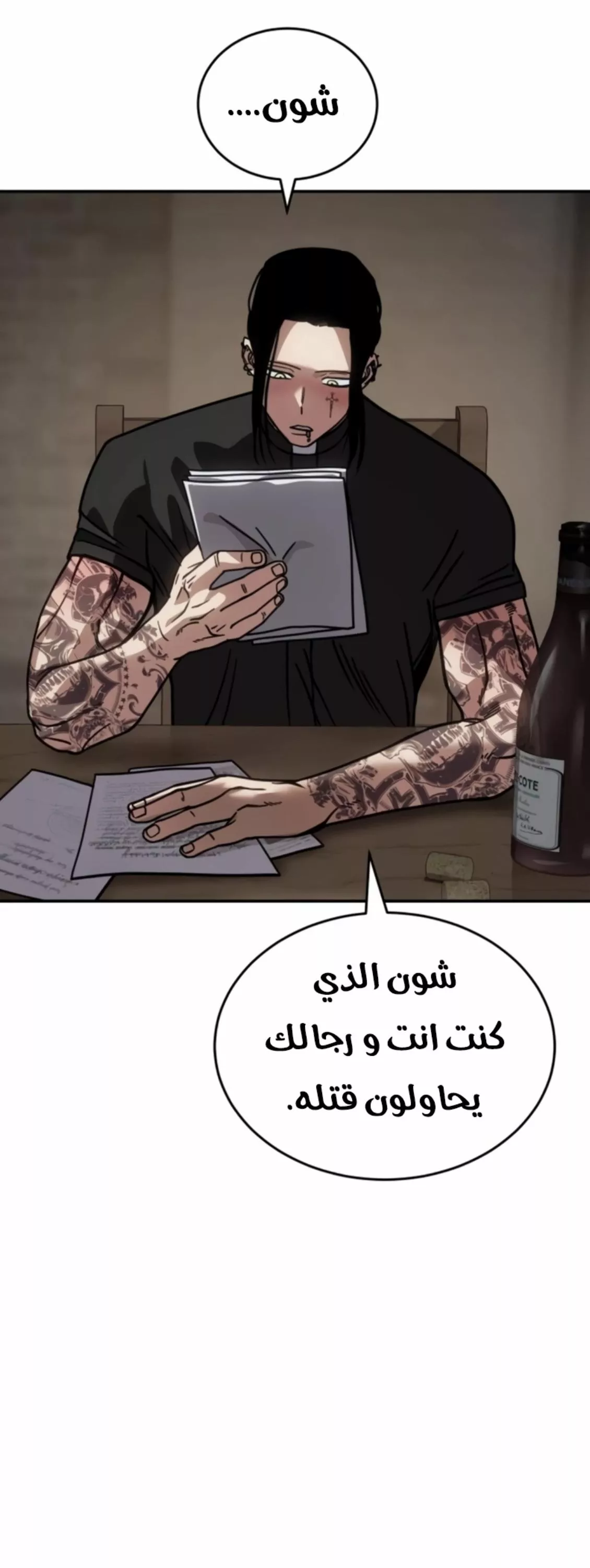 Read Juvenile Law AR Manga Online