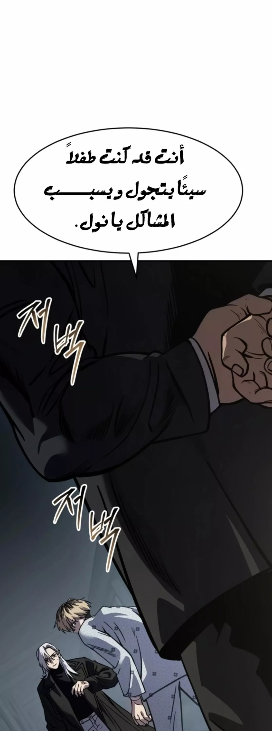 Read Juvenile Law AR Manga Online