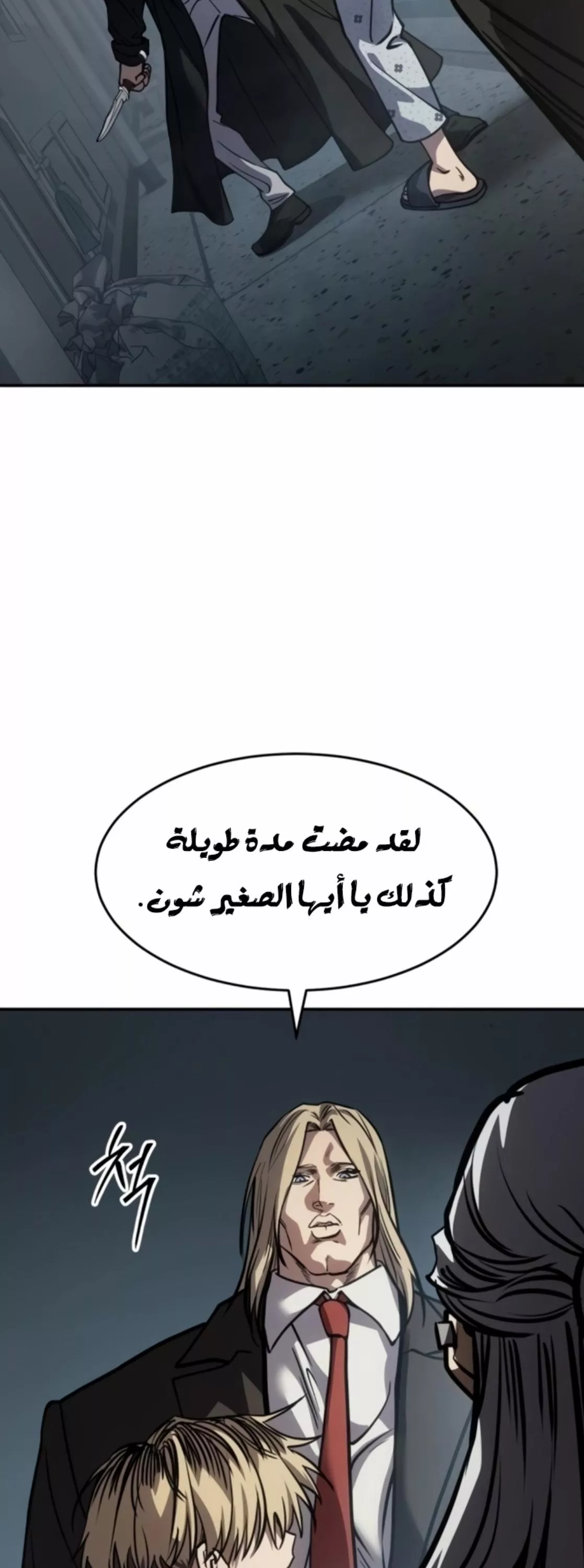 Read Juvenile Law AR Manga Online