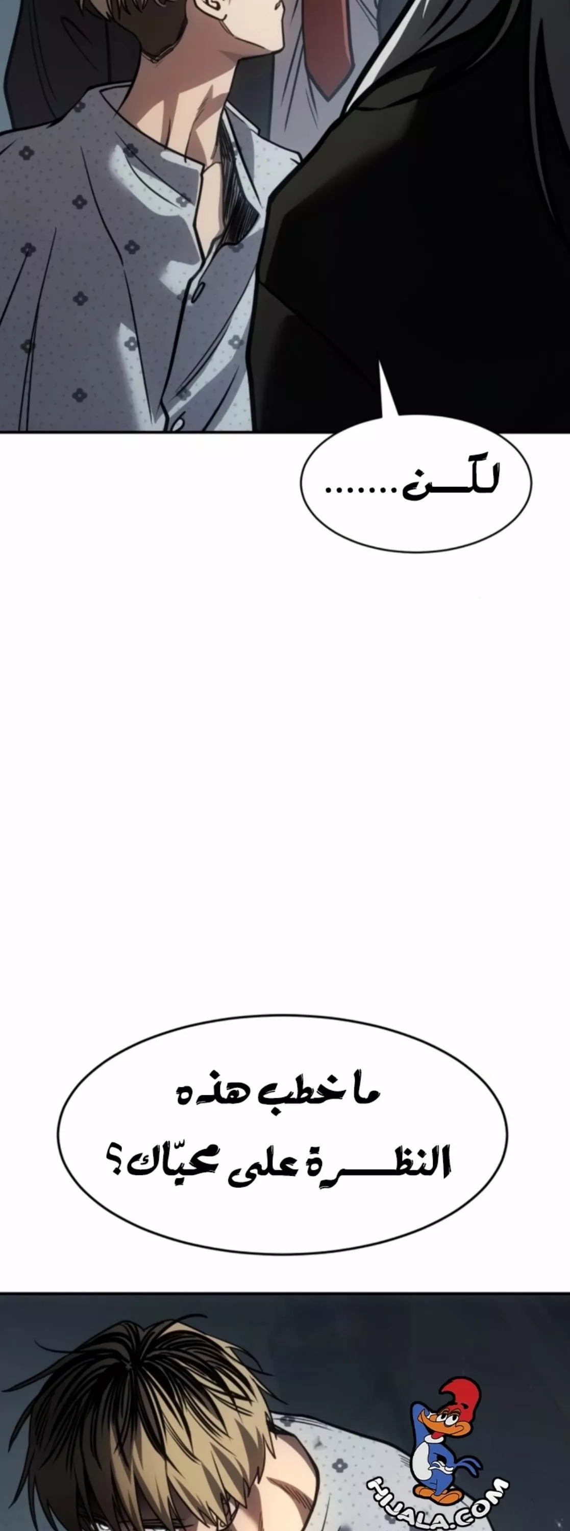 Read Juvenile Law AR Manga Online