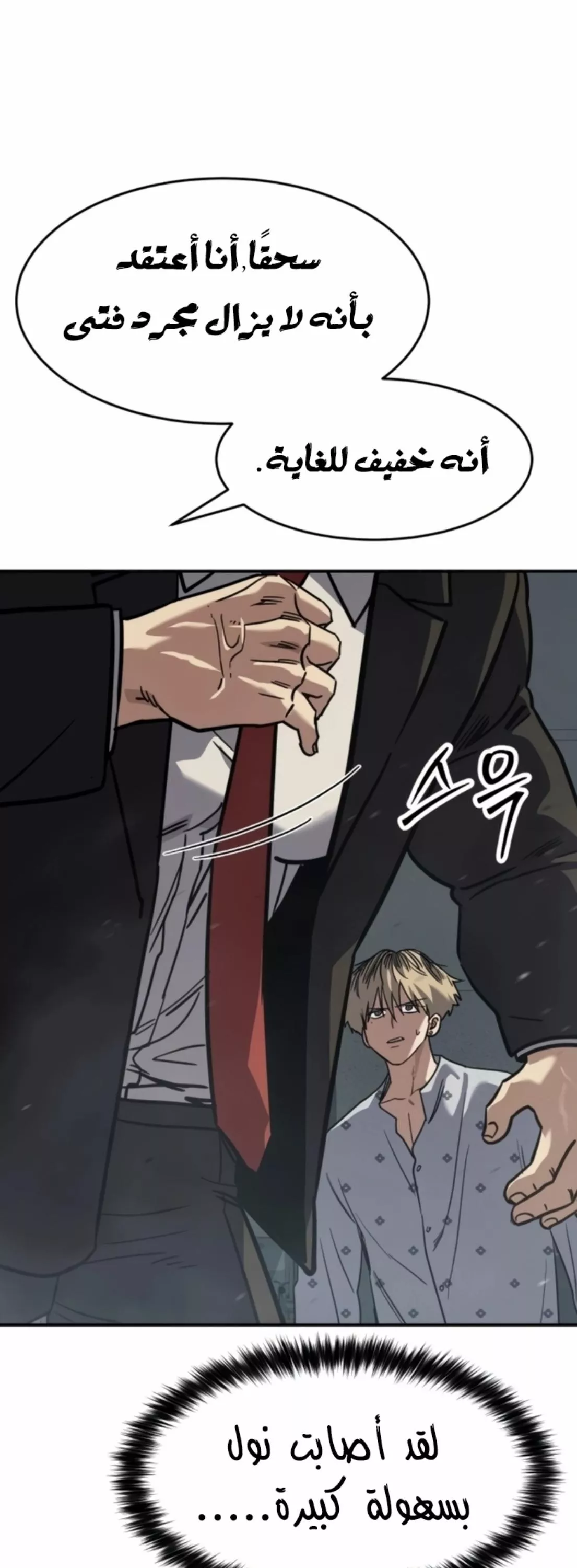 Read Juvenile Law AR Manga Online