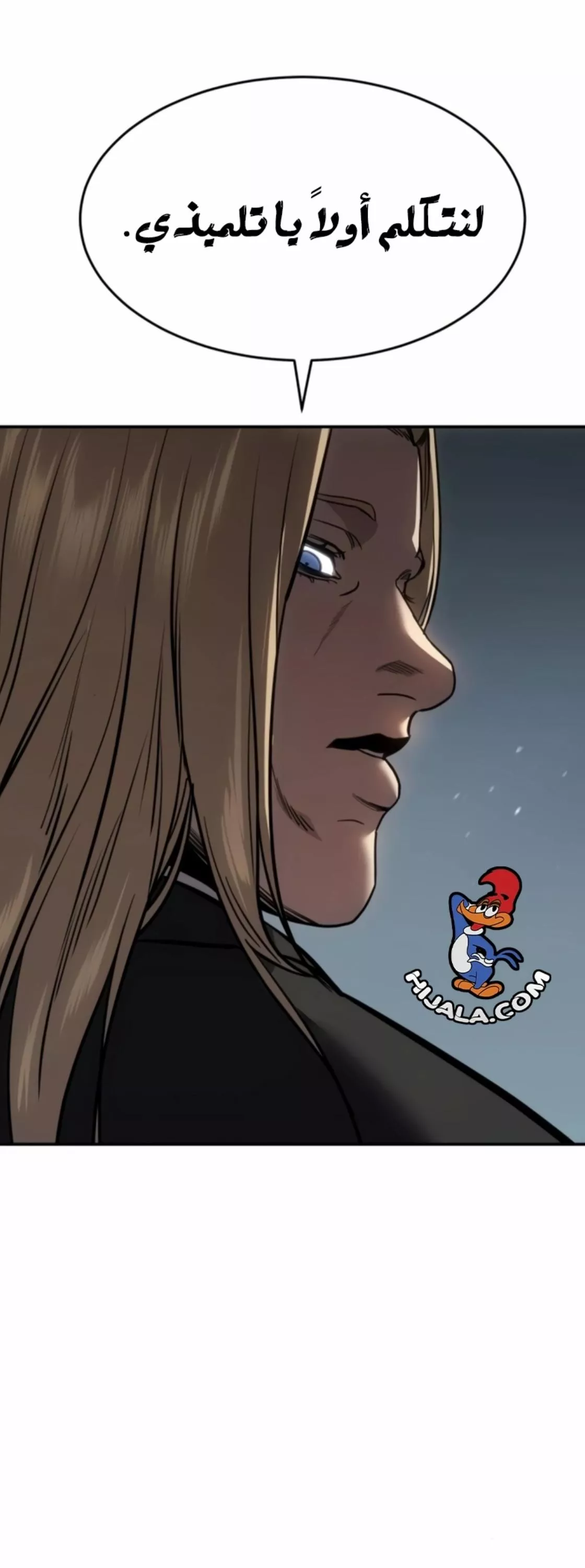 Read Juvenile Law AR Manga Online