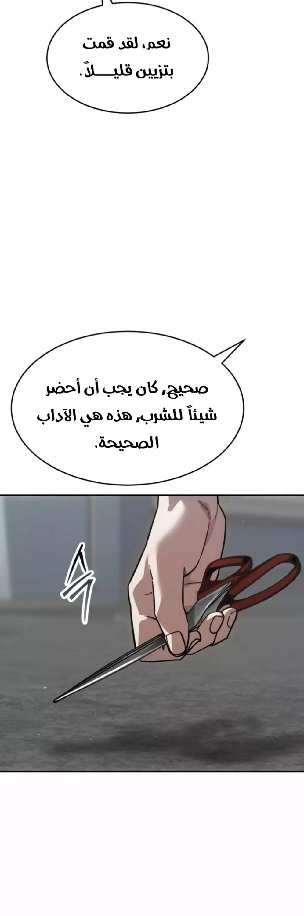 Read Juvenile Law AR Manga Online