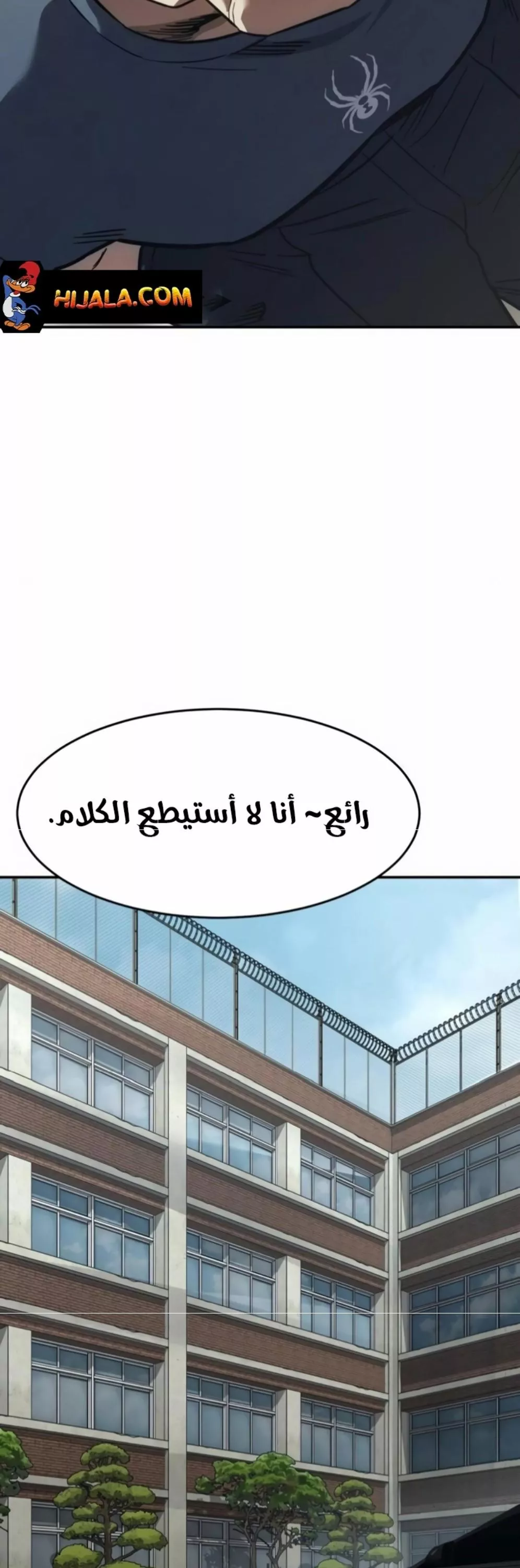 Read Juvenile Law AR Manga Online