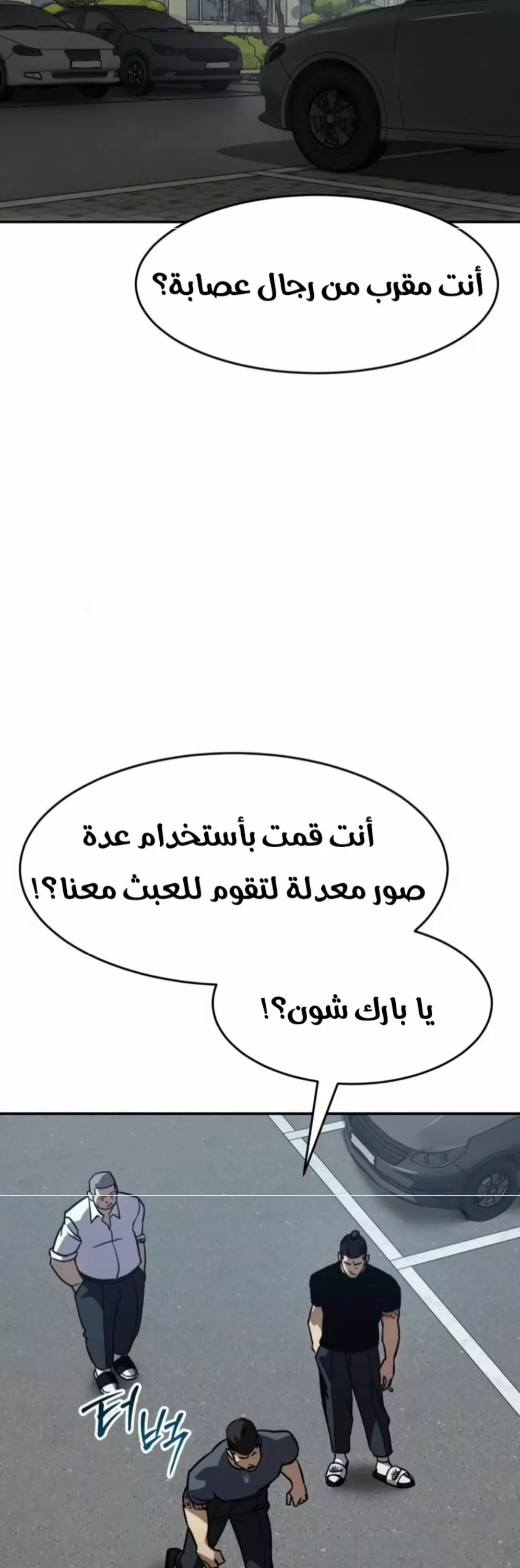 Read Juvenile Law AR Manga Online