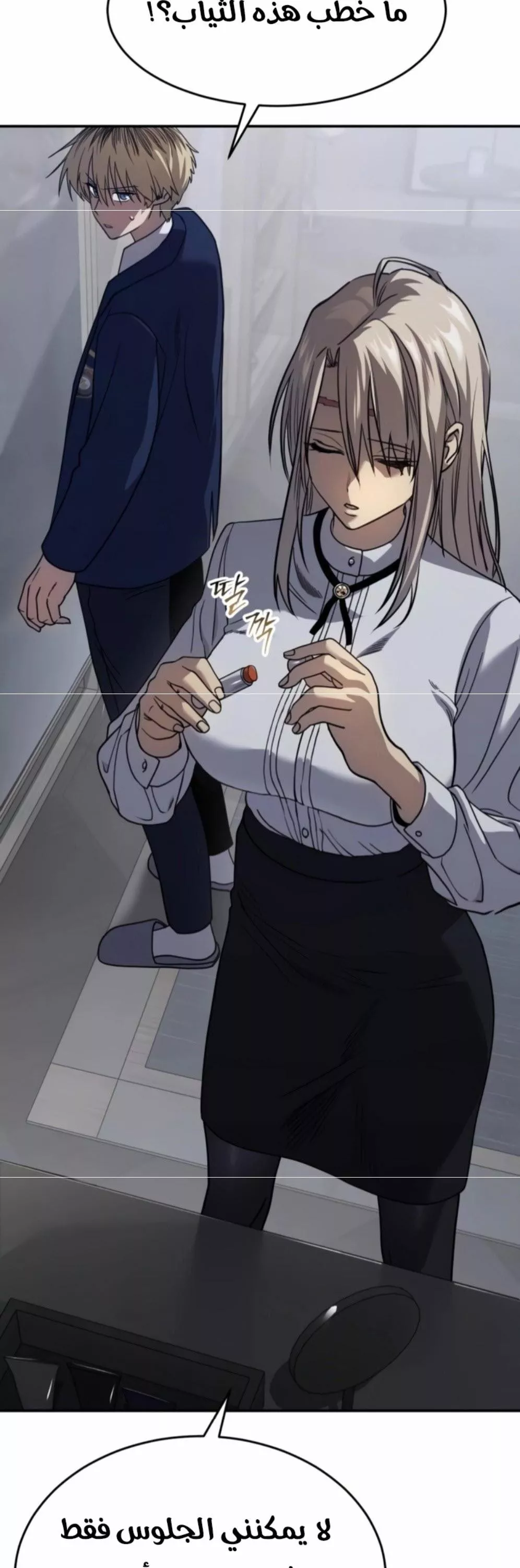 Read Juvenile Law AR Manga Online