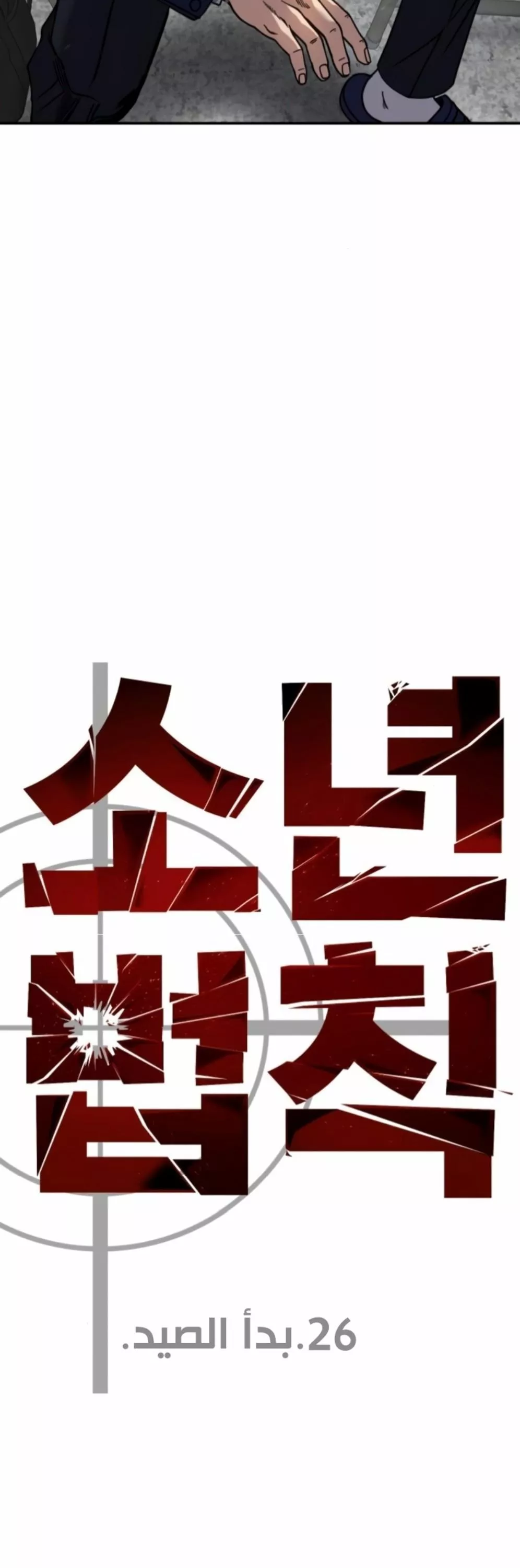 Read Juvenile Law AR Manga Online