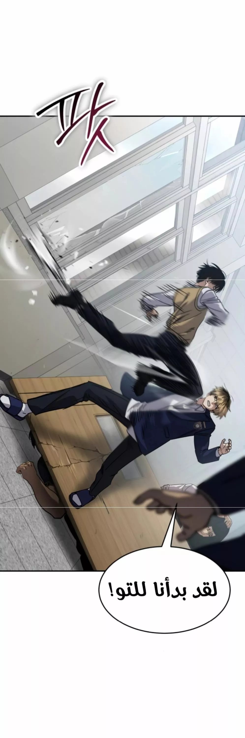 Read Juvenile Law AR Manga Online