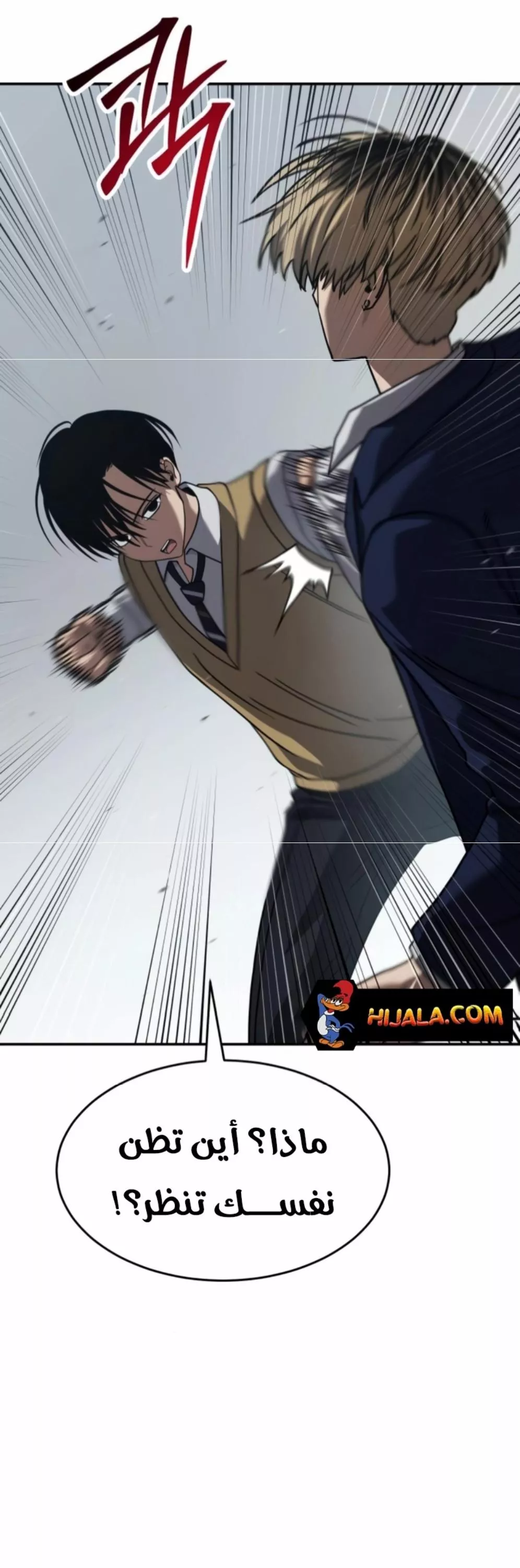 Read Juvenile Law AR Manga Online