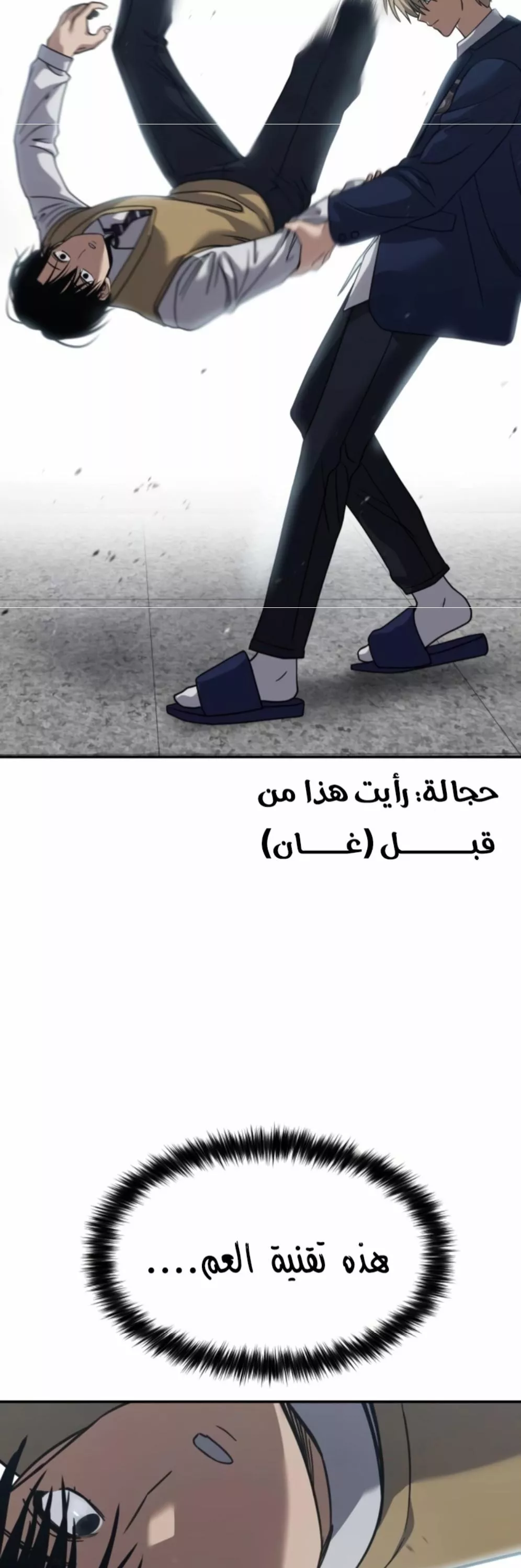 Read Juvenile Law AR Manga Online