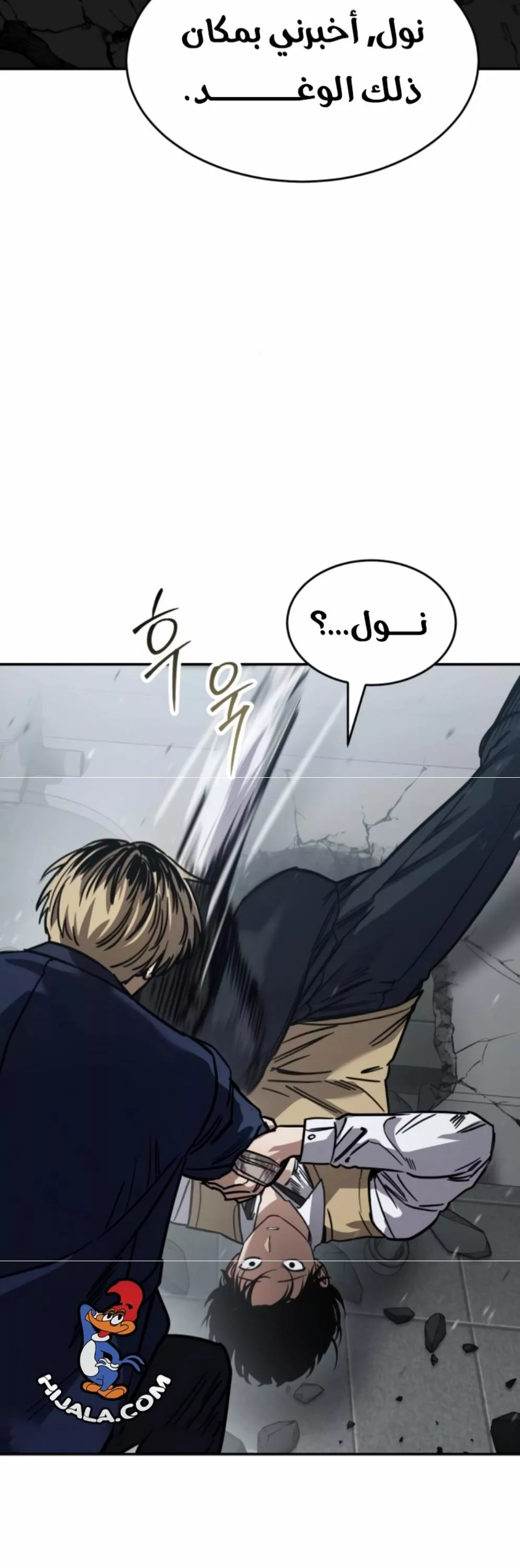 Read Juvenile Law AR Manga Online