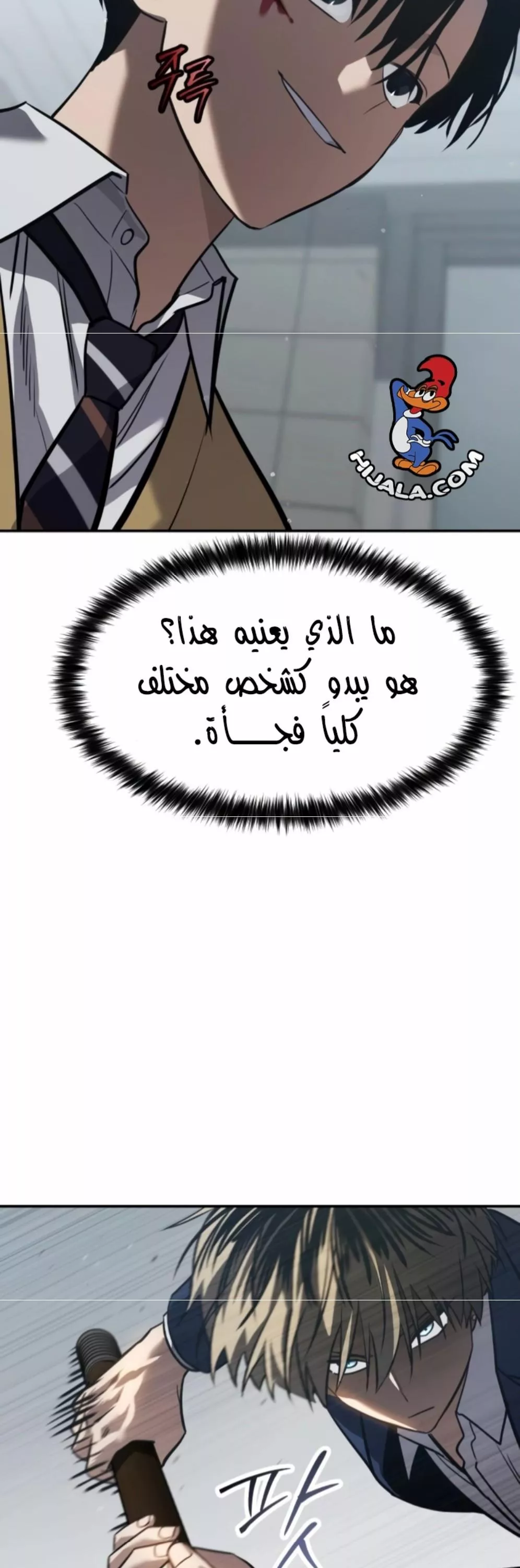 Read Juvenile Law AR Manga Online