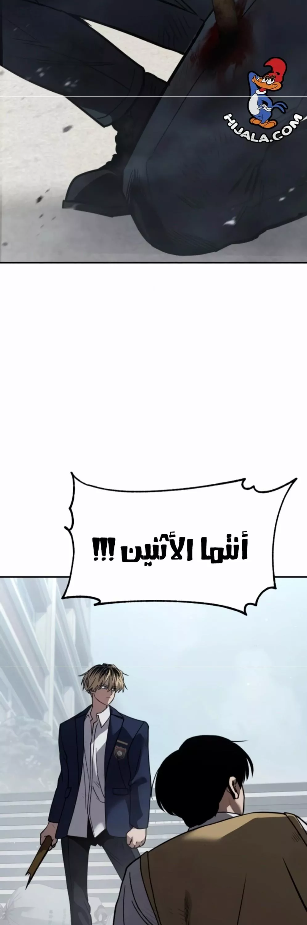 Read Juvenile Law AR Manga Online