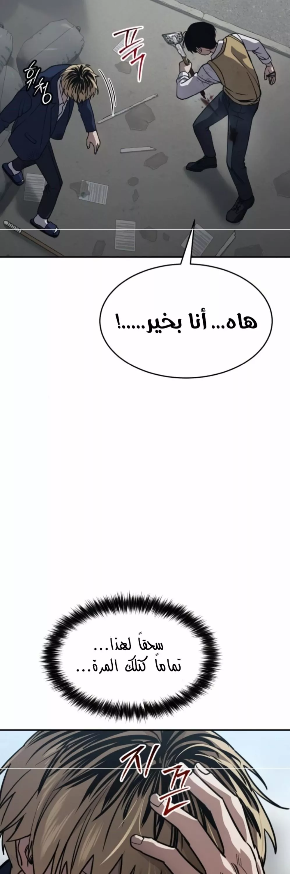 Read Juvenile Law AR Manga Online