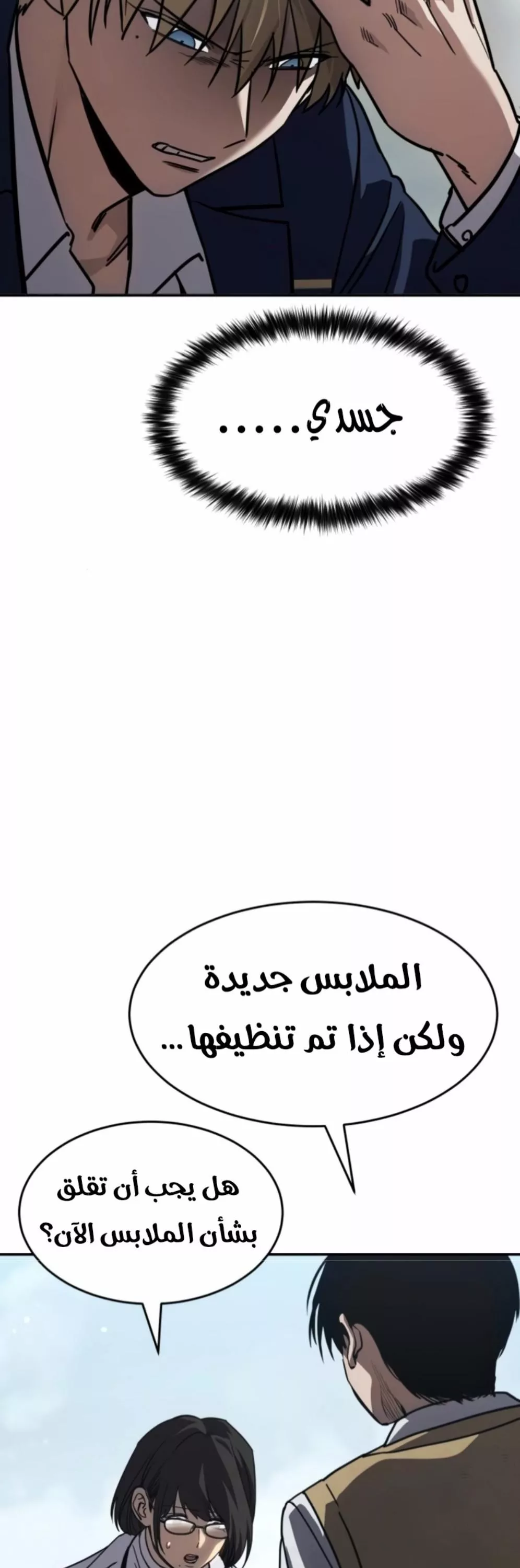 Read Juvenile Law AR Manga Online