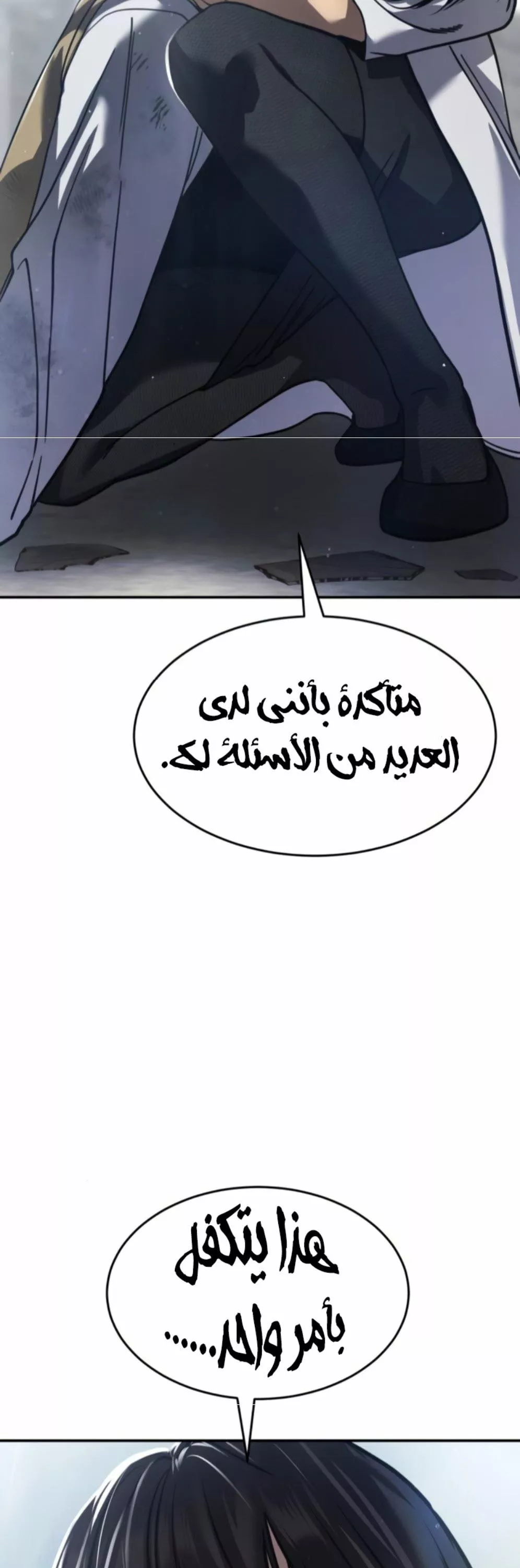 Read Juvenile Law AR Manga Online