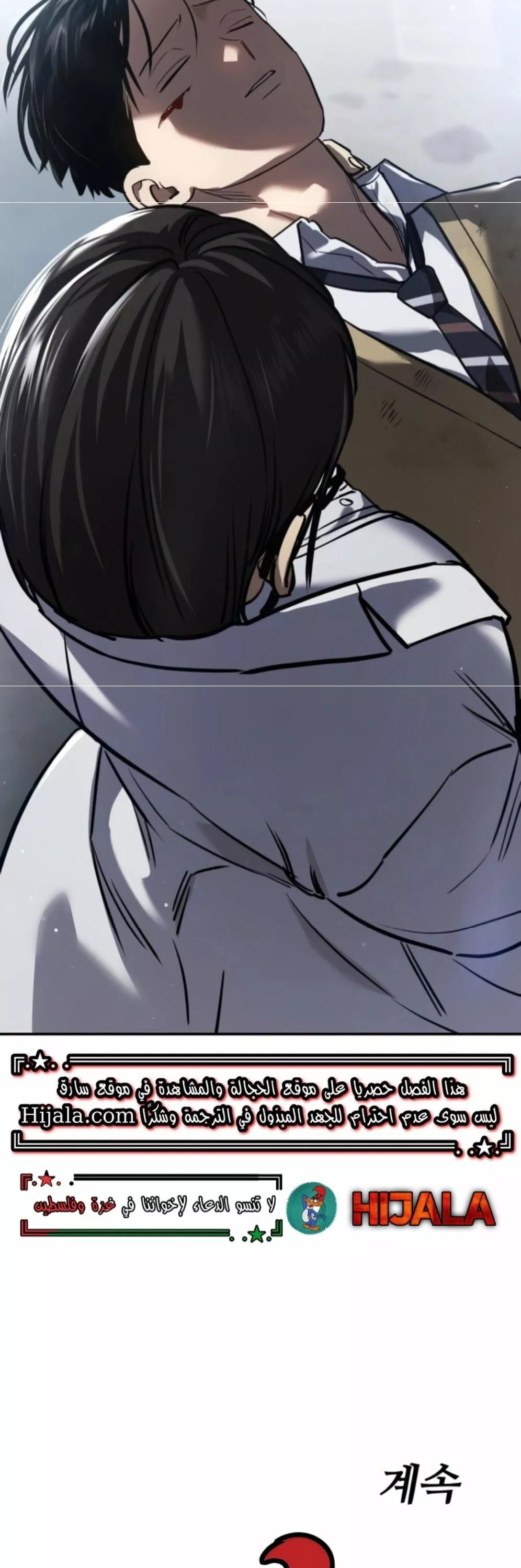 Read Juvenile Law AR Manga Online