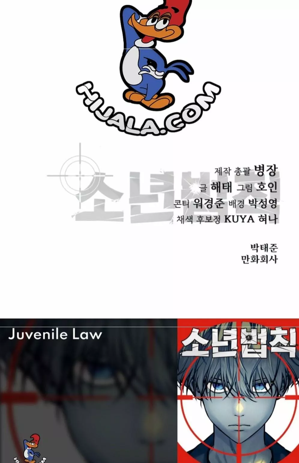 Read Juvenile Law AR Manga Online