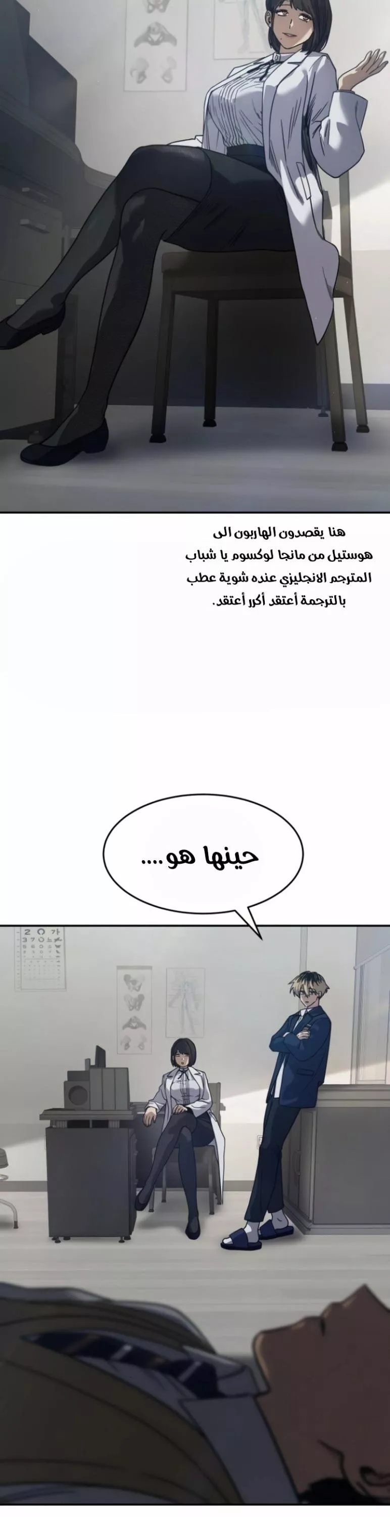 Read Juvenile Law AR Manga Online