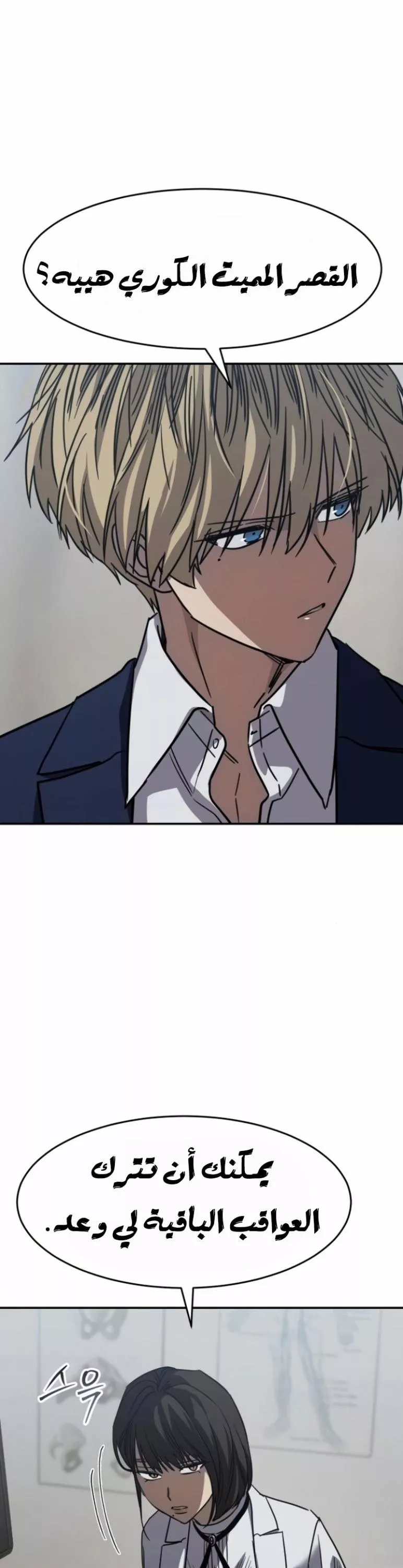 Read Juvenile Law AR Manga Online