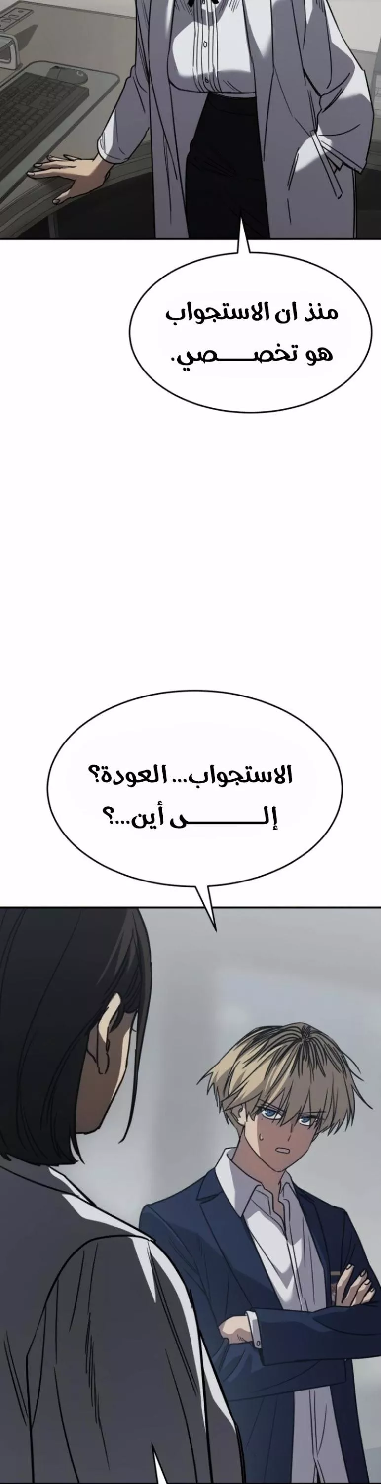Read Juvenile Law AR Manga Online