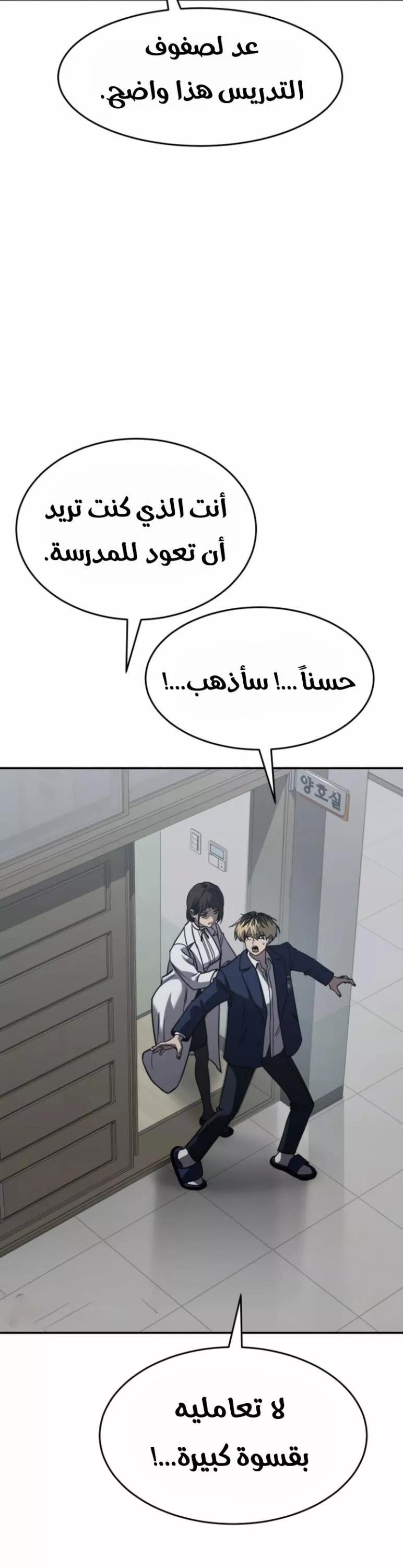 Read Juvenile Law AR Manga Online