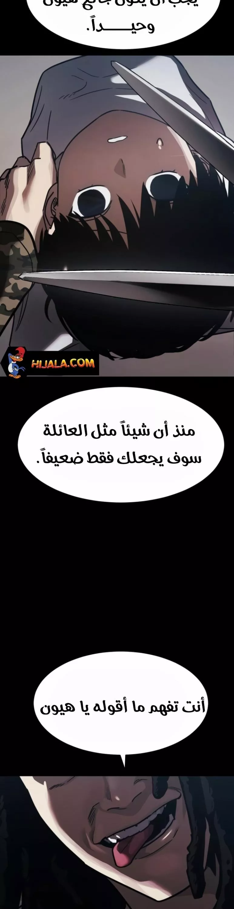 Read Juvenile Law AR Manga Online