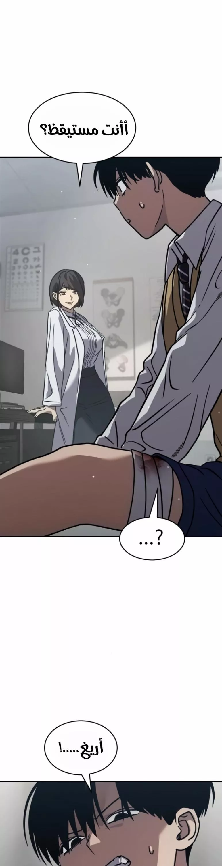 Read Juvenile Law AR Manga Online