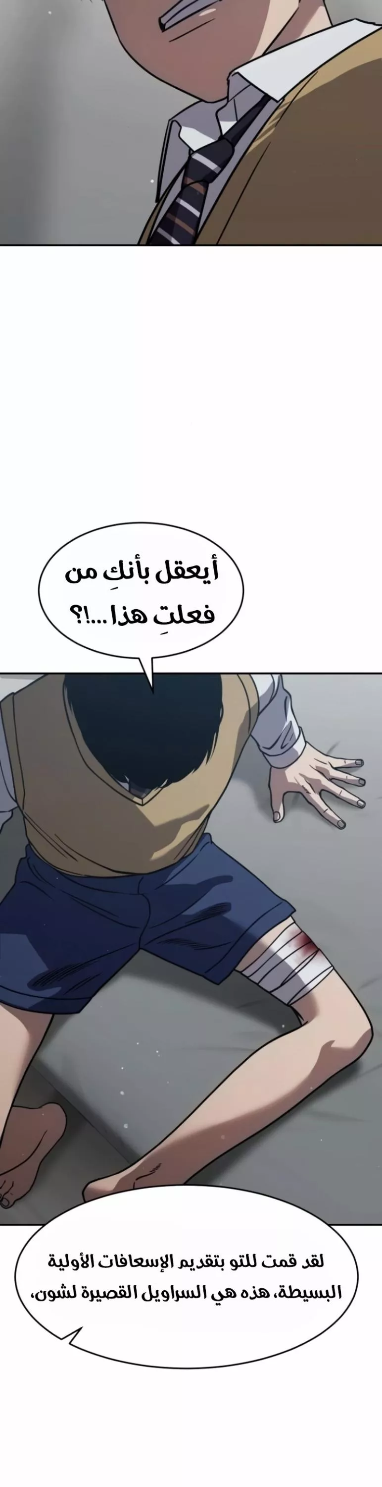 Read Juvenile Law AR Manga Online