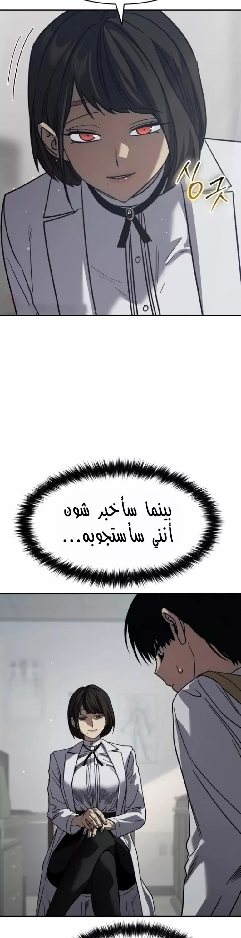 Read Juvenile Law AR Manga Online
