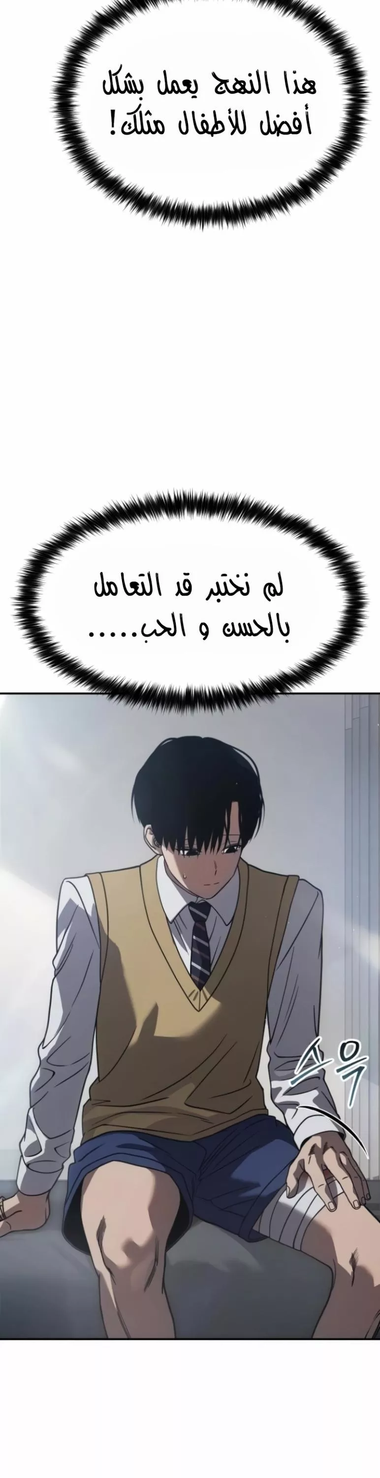 Read Juvenile Law AR Manga Online