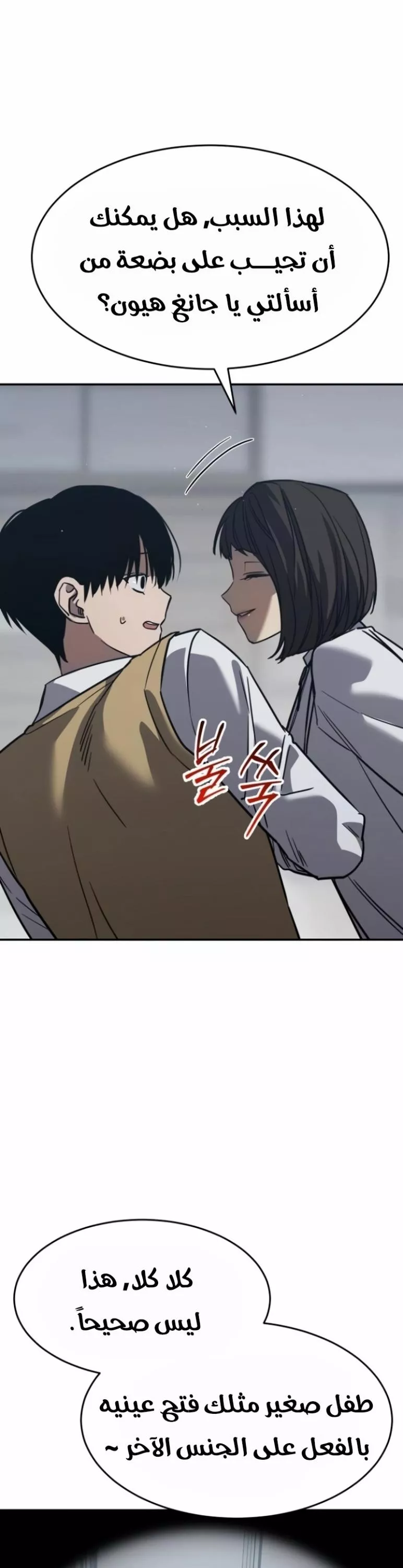 Read Juvenile Law AR Manga Online