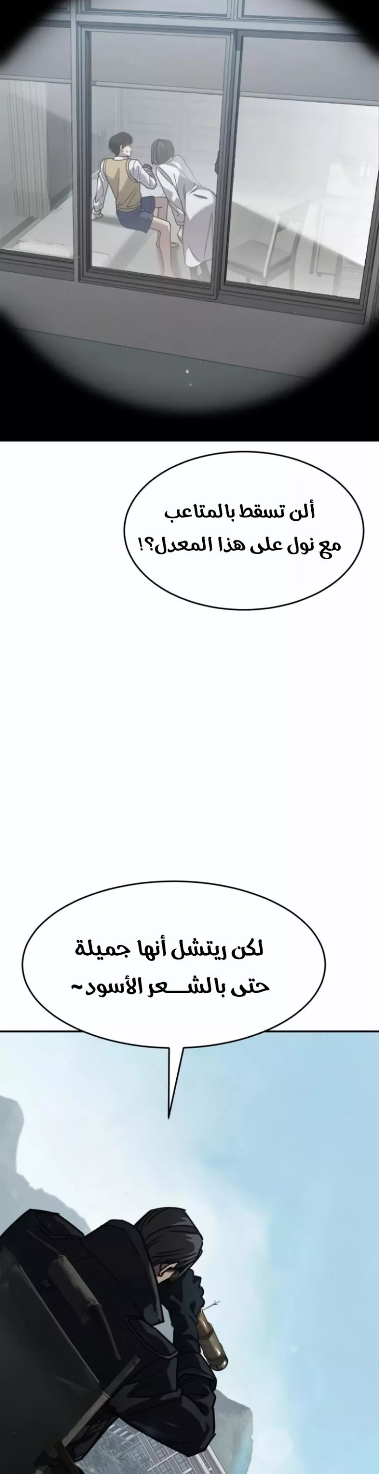 Read Juvenile Law AR Manga Online