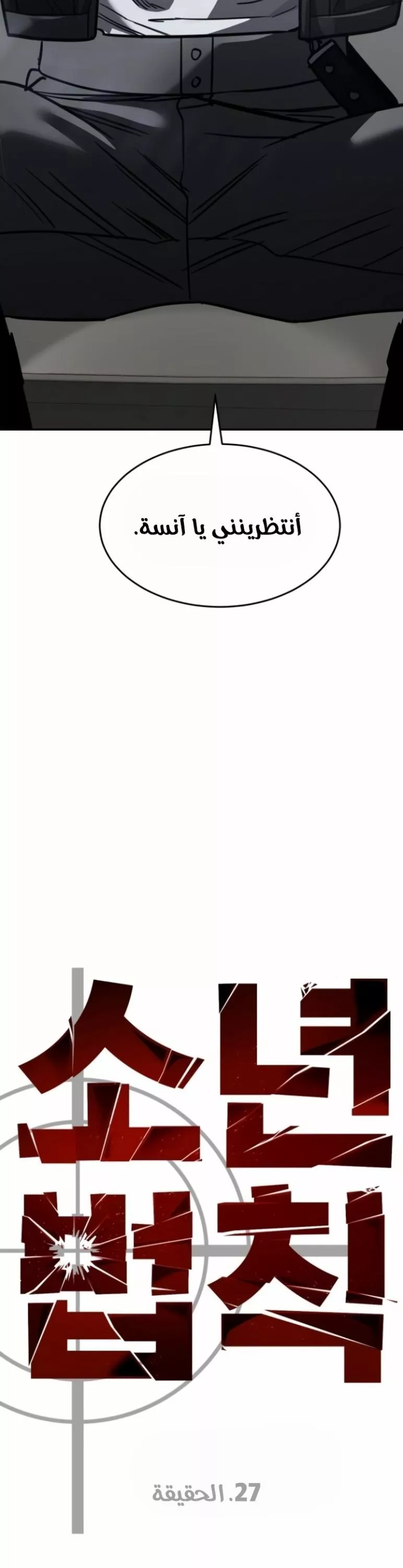 Read Juvenile Law AR Manga Online