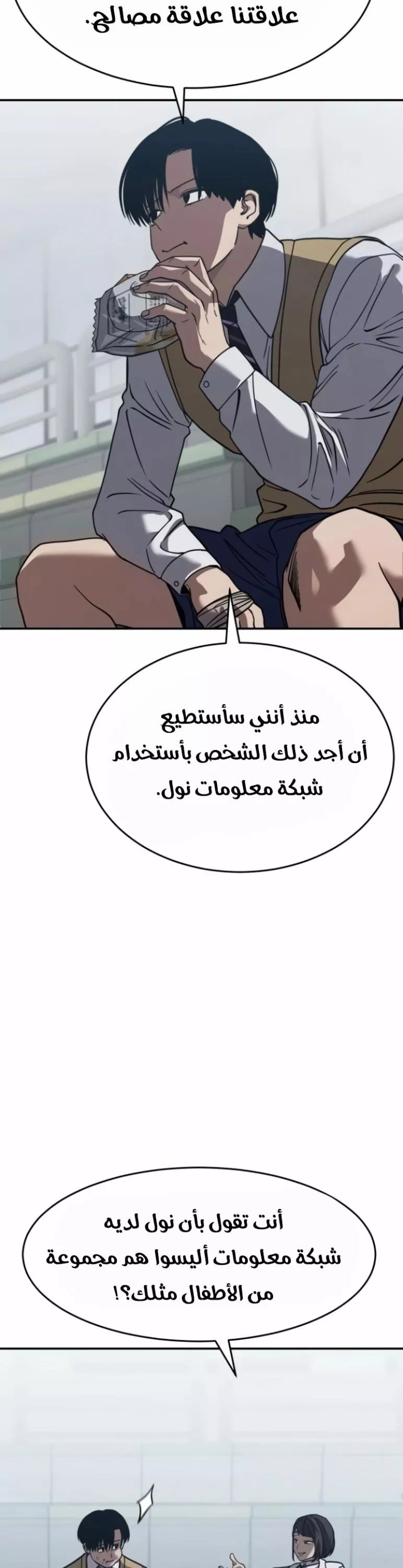 Read Juvenile Law AR Manga Online
