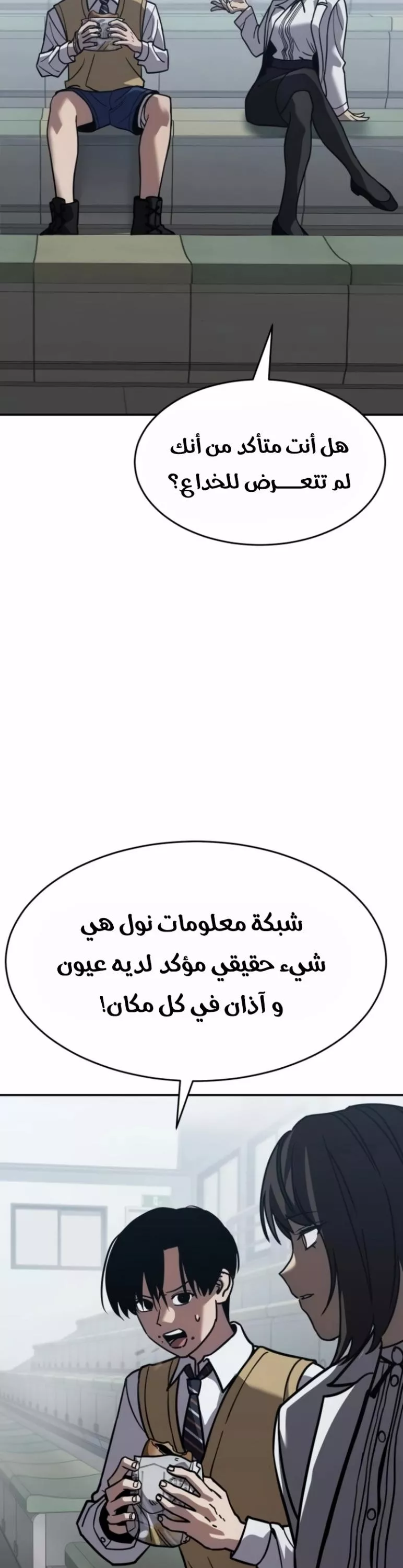 Read Juvenile Law AR Manga Online
