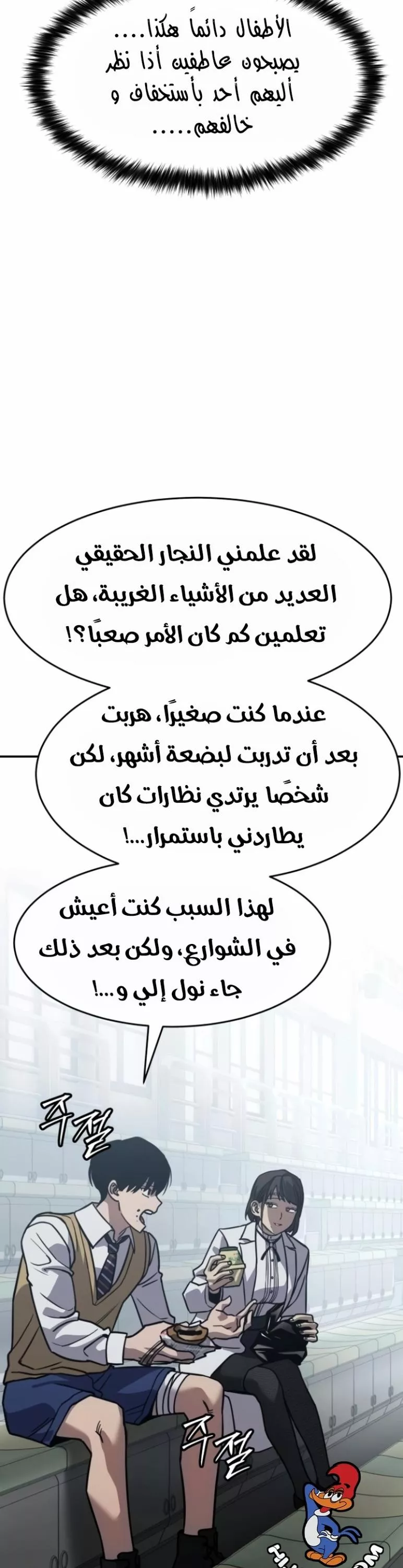 Read Juvenile Law AR Manga Online