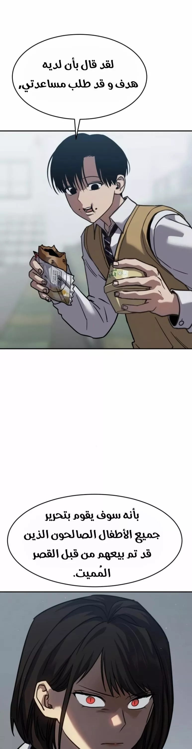 Read Juvenile Law AR Manga Online