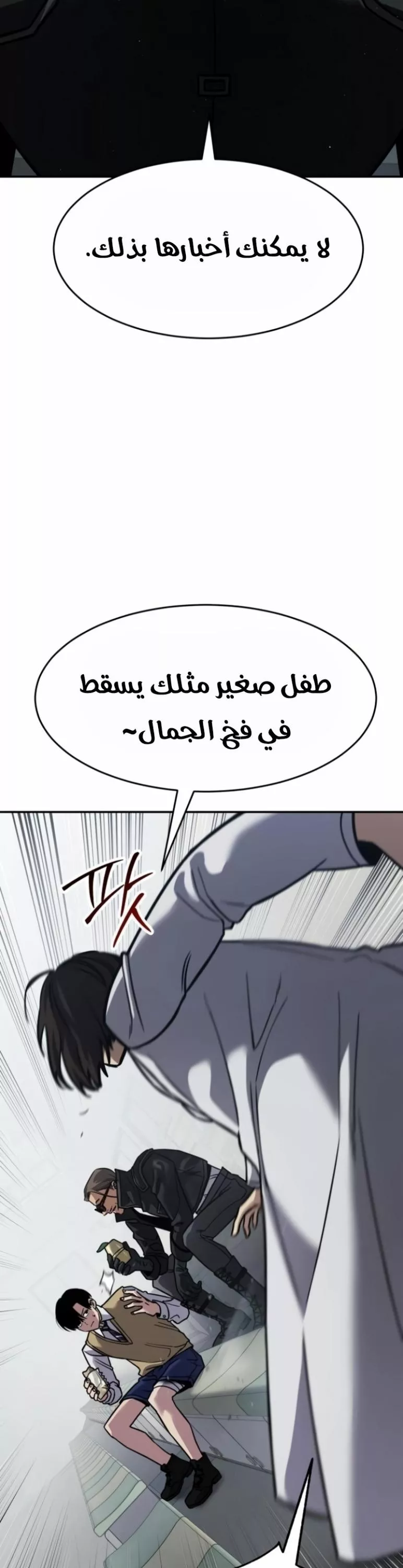 Read Juvenile Law AR Manga Online